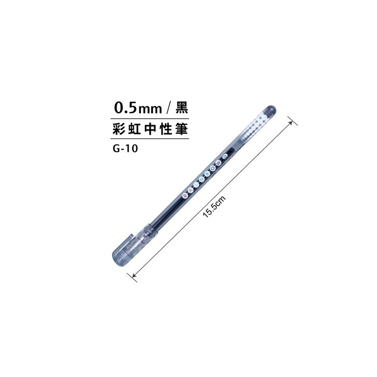 SKB 中性筆【0.5mm】黑 G-10-B-05mm