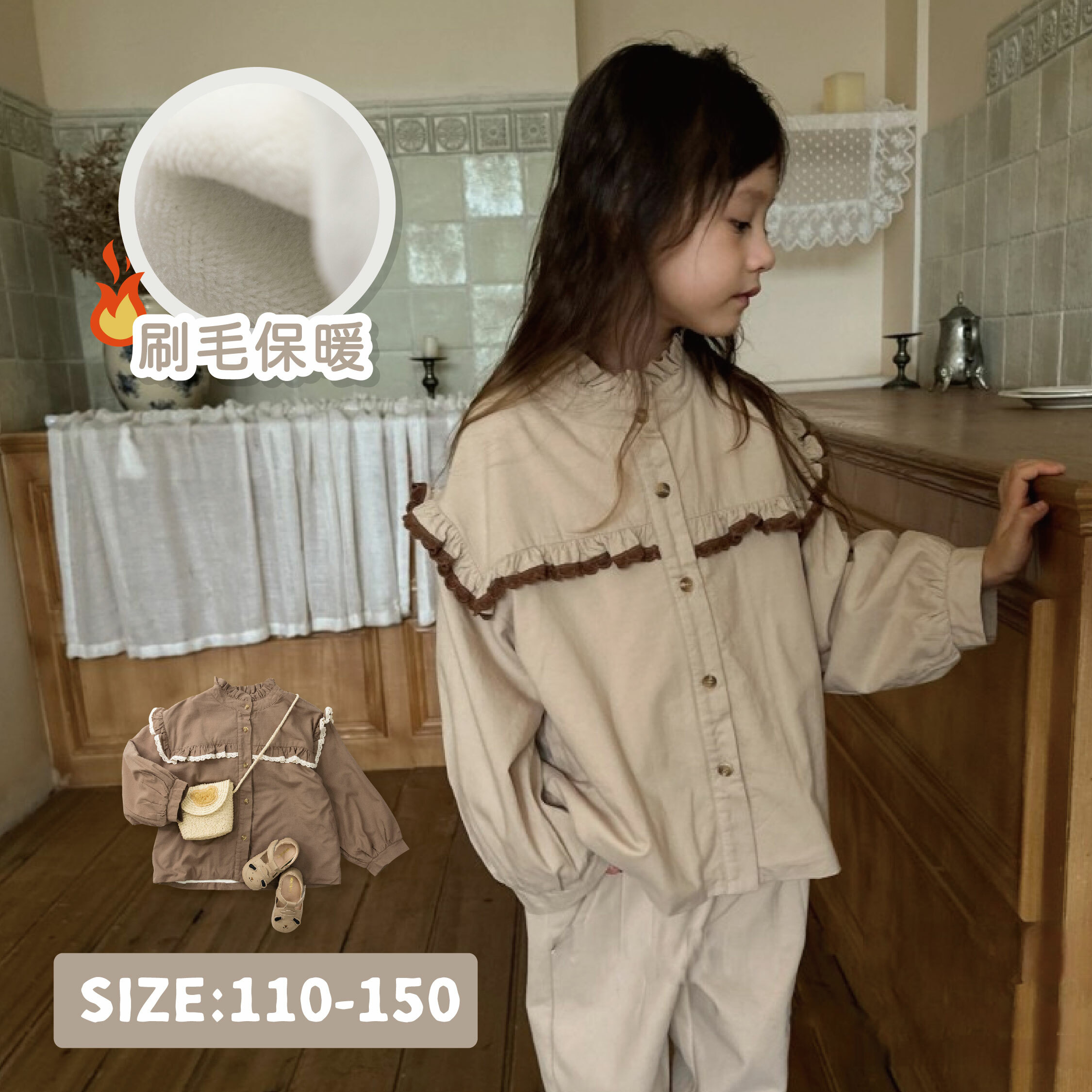 【H35735】質感花邊拼接內刷毛上衣