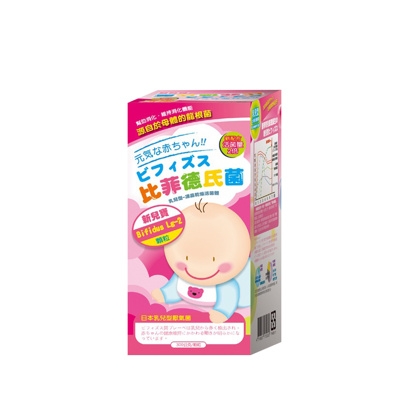 新兒寶 比菲德氏菌顆粒