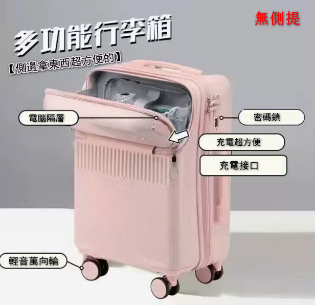 [Pre-Extraction] 20-inch (non-side) luggage multi-function tie box password box-pink