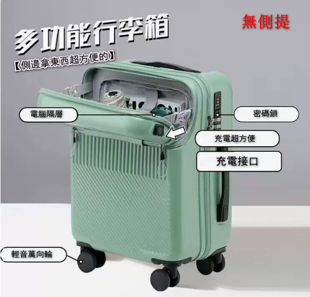 [Pre-【] 20-inch (non-side) luggage multi-function tie box password box-light green