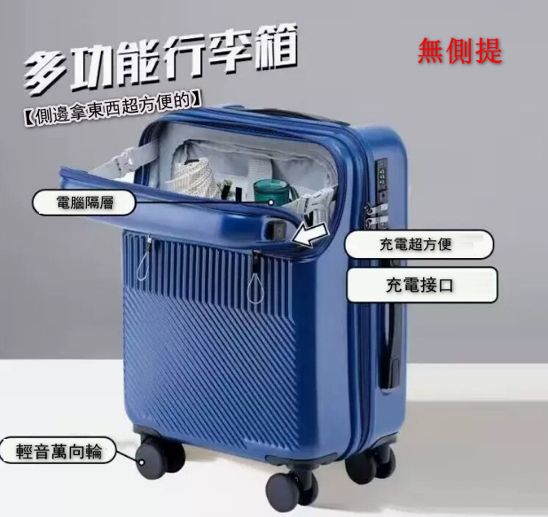 [Preface to Extra] 20-inch (Non-side) suitcase Multifunctional Tiestan Code Code-Dark Blue