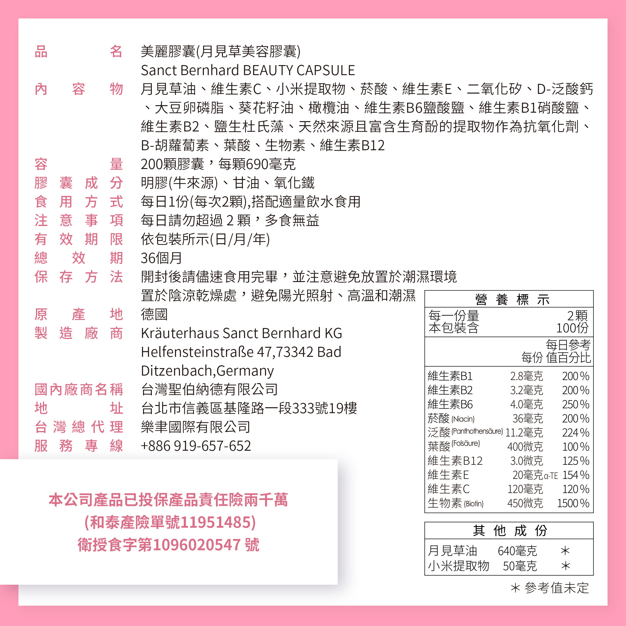 月見草美容膠囊 (200顆/罐)