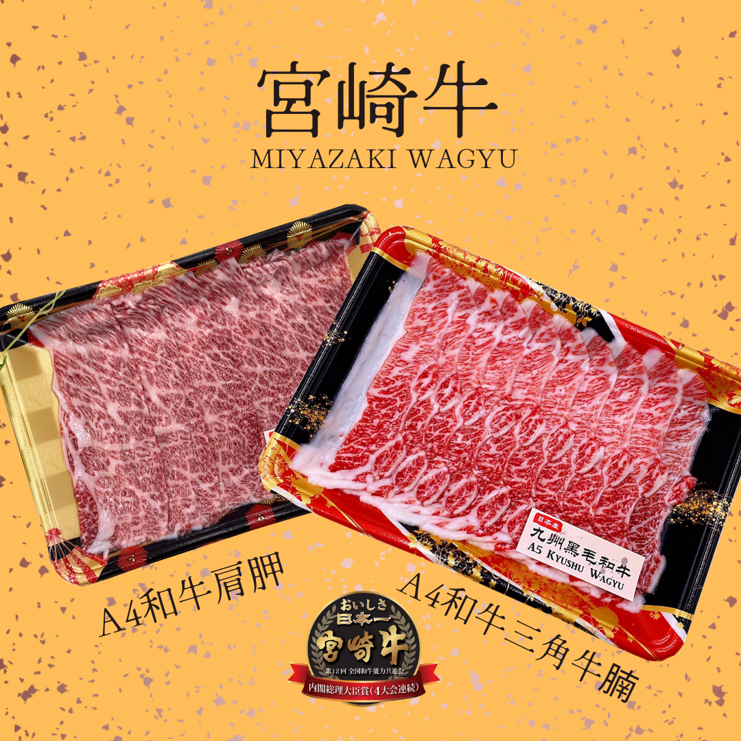 宮崎牛<<火鍋>>套餐 4-6人份