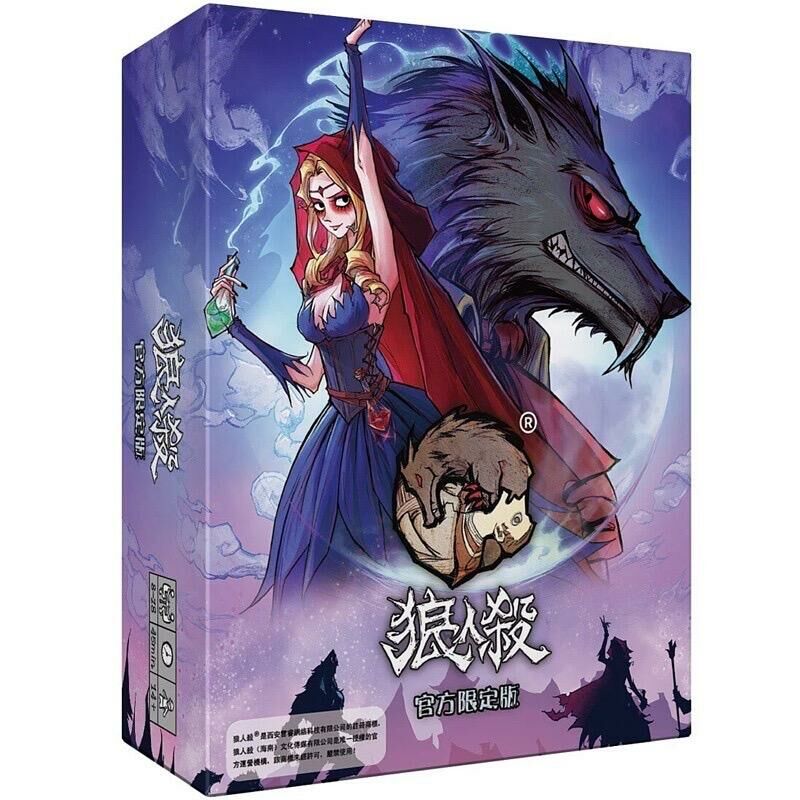 狼人殺2020 官方限定版 豪華大盒 繁體中文版