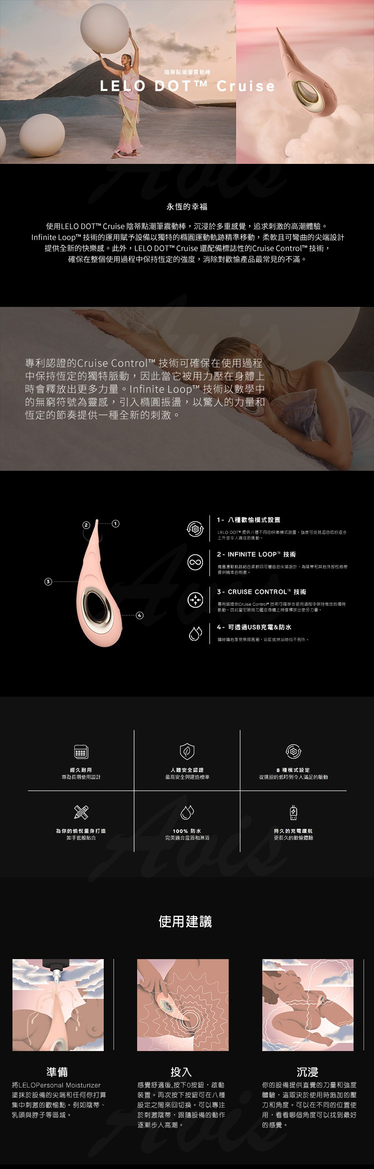 LELO DOT CRUISE 陰蒂尖頭震動按摩器