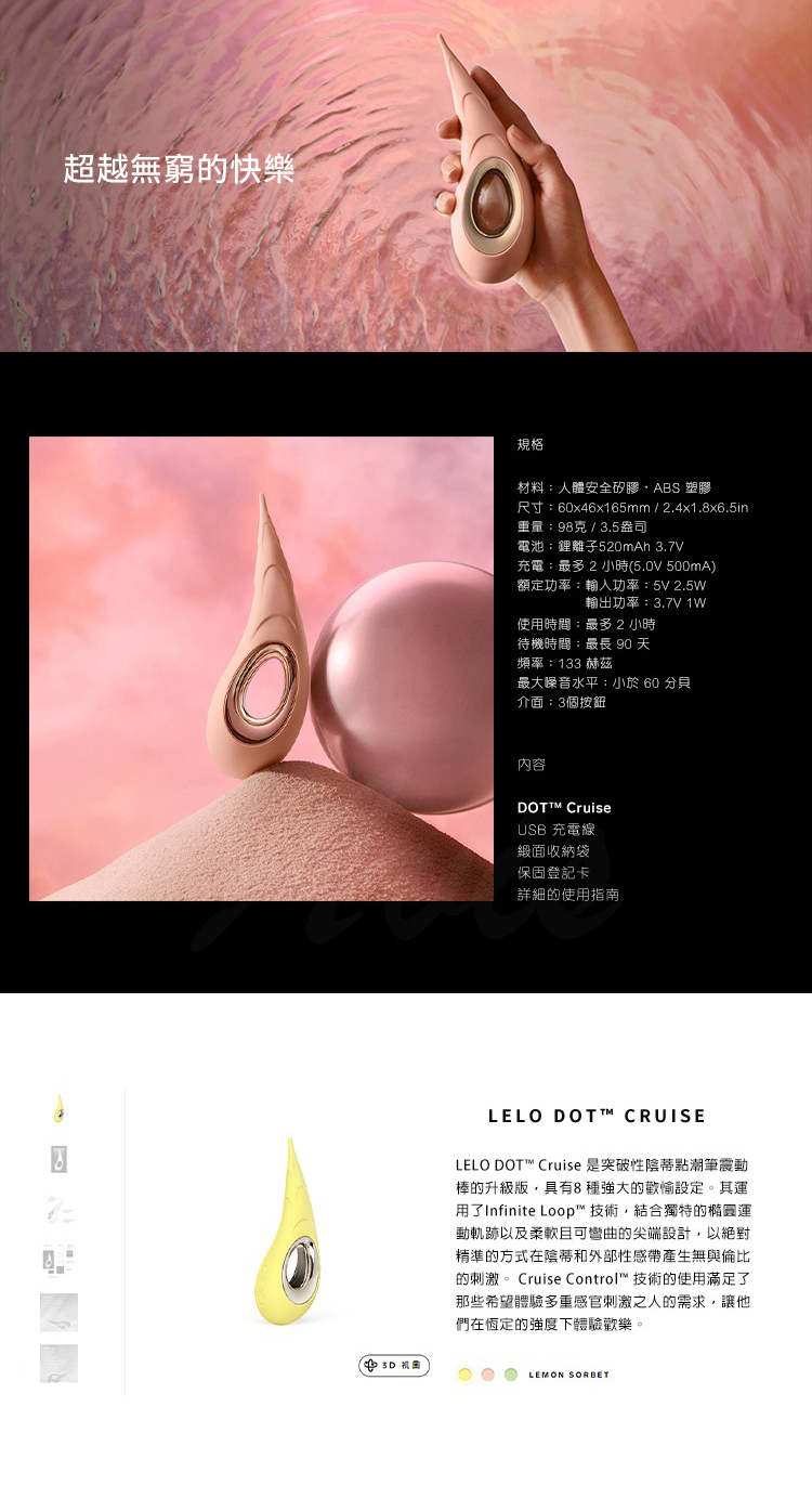 LELO DOT CRUISE 陰蒂尖頭震動按摩器