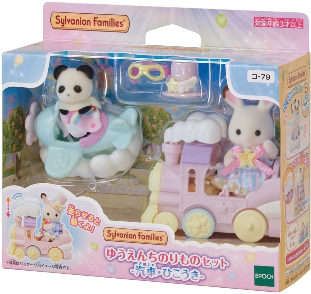 Sylvanian Families - 森林家族 - 森林樂園花車套裝 - 火車與飛機 (朱古力兔寶寶+熊貓寶寶)