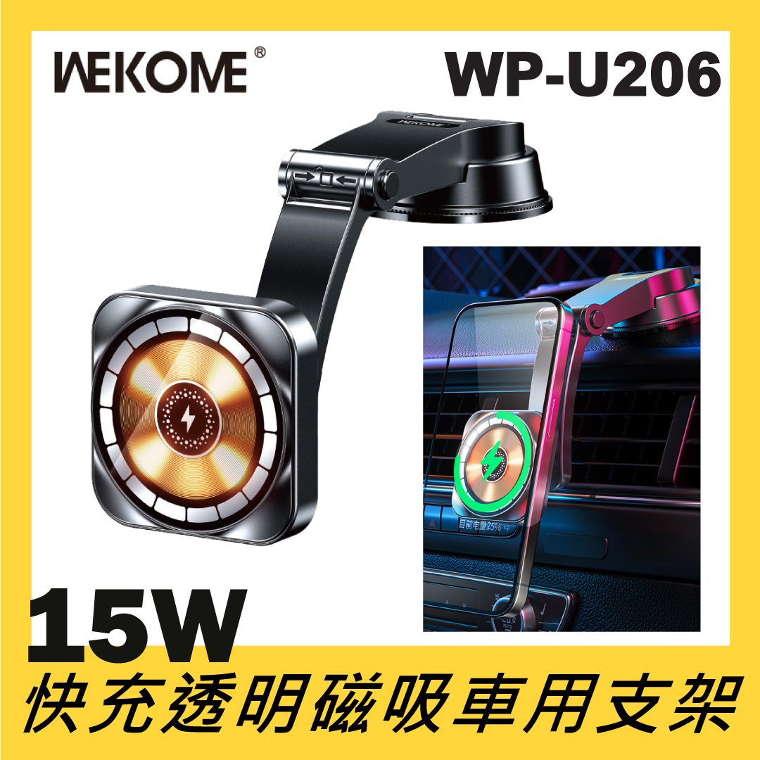 WEKOME - WP-U206 15W快充透明磁吸車用支架 (吸盤支架)