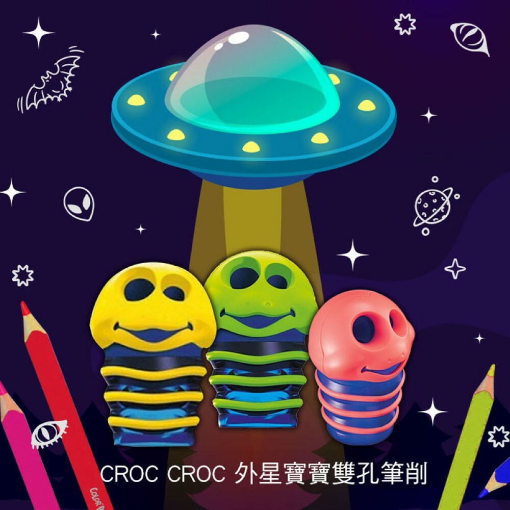 【法國Maped】外星寶寶雙孔筆削