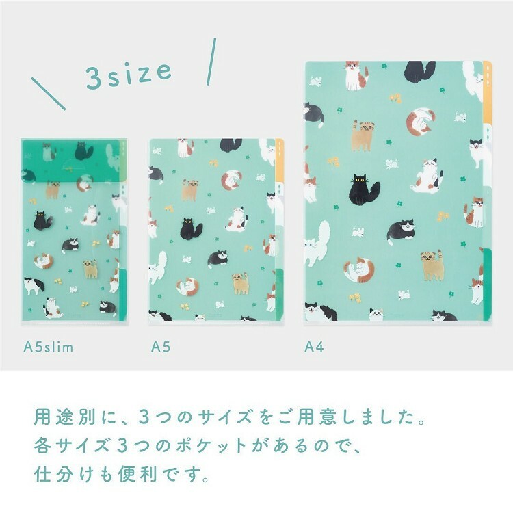 3層安全資料夾A5 10種圖案｜MIDORI 日本