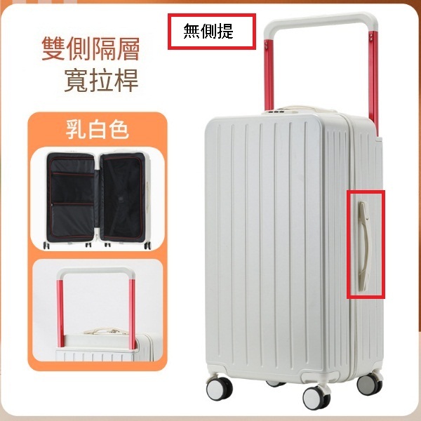 (Width pull rod) (20 -inch (no side)) The rear of the trunk of the trunk bilateral password box is a universal wheel [ivory white]