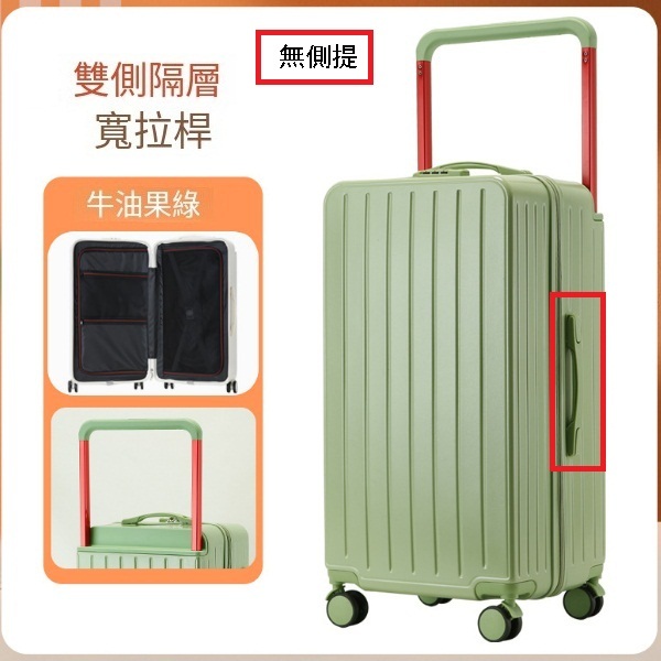 (Width pull rod) (20 -inch (non -side)) The rear of the trunk of the trunk is a bilateral password box of the universal wheel [avocado green]