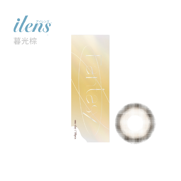 愛能視 幻鏡彩色日拋10片裝