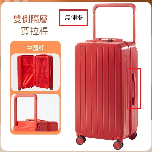 (Wide tie rod) (20 -inch (non -side)) The rear of the trunk of the trunk bilateral password box is a universal wheel [China Red]