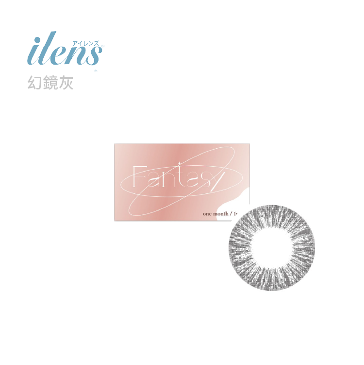 愛能視 幻鏡彩色月拋1片裝