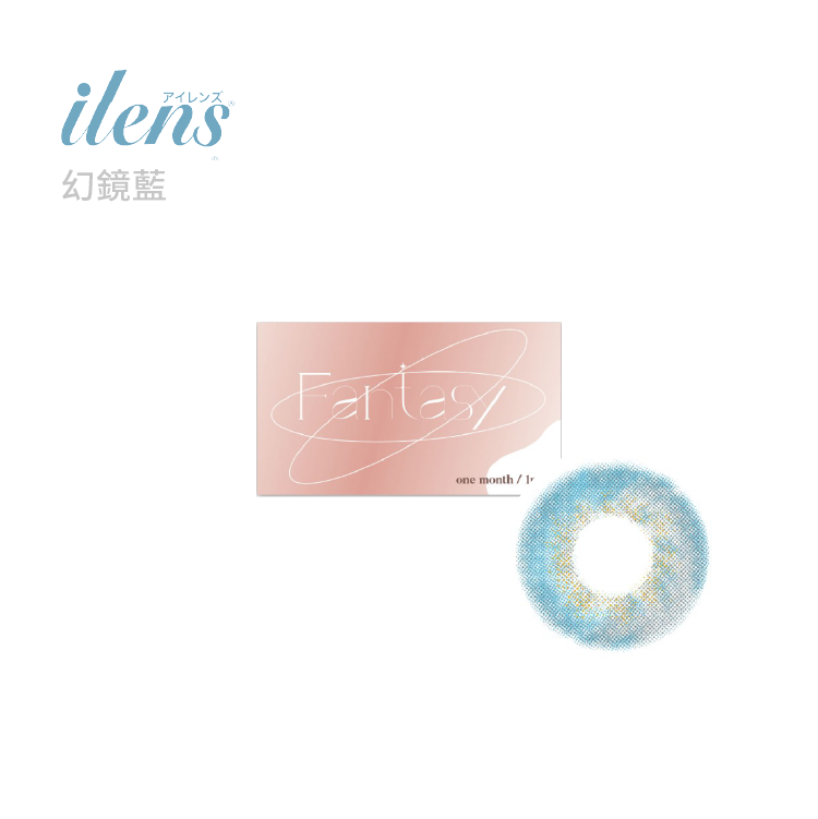 愛能視 幻鏡彩色月拋1片裝