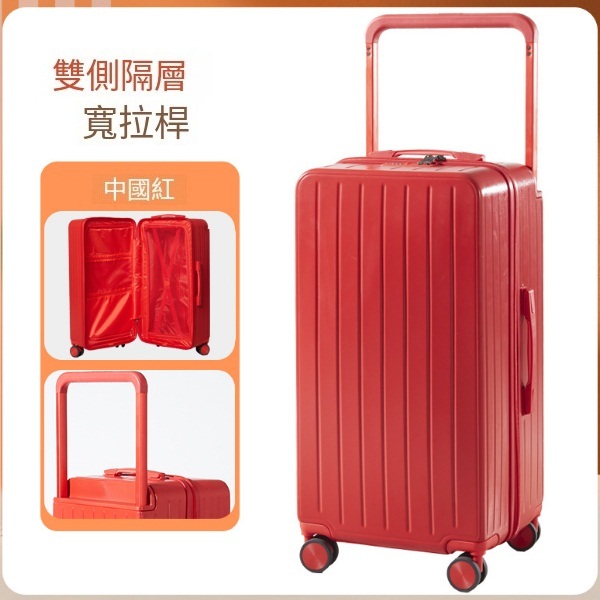 (Width pull rod) (22 -inch) The luggage trunk rear the pull rod bilateral password box is a thousand direction wheels [China Red]
