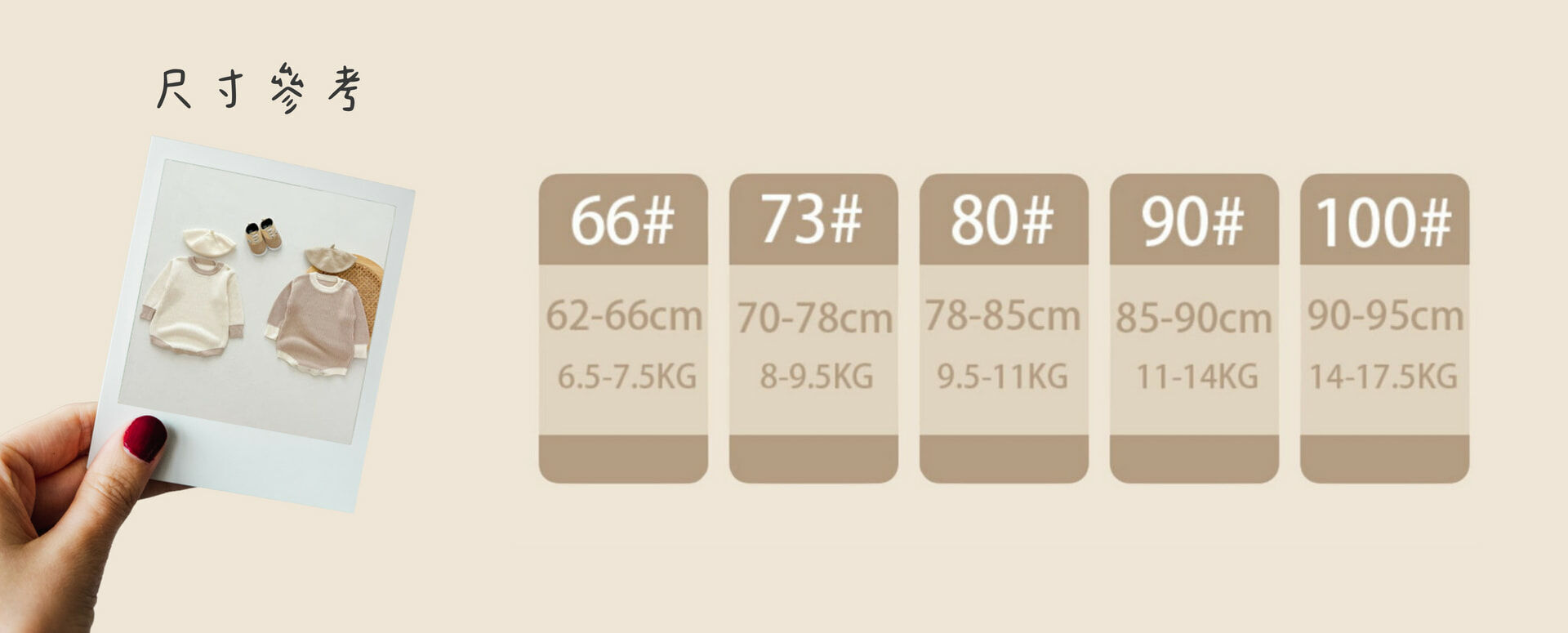 秋款針織包屁衣-尺寸說明