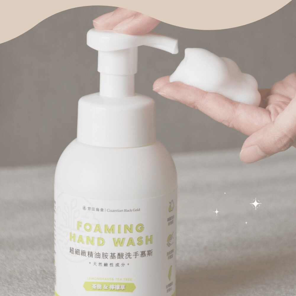 胺基酸精油洗手慕斯