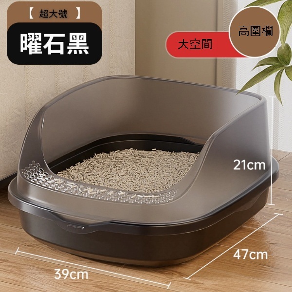 貓砂盆防外濺半封閉式便攜寵物廁所，高欄【超大號】喵喵【曜石黑+不含貓砂鏟】
