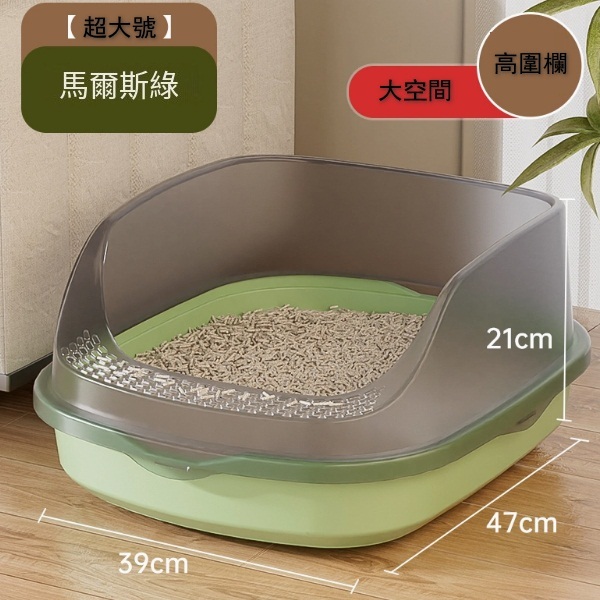 貓砂盆防外濺半封閉式便攜寵物廁所，高欄【超大號】喵喵【瑪律斯綠+不含貓砂鏟】