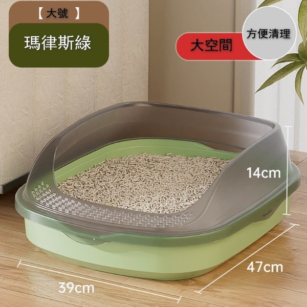 貓砂盆防外濺半封閉式便攜寵物廁所，高欄【大號】喵喵【瑪律斯綠+不含貓砂鏟】
