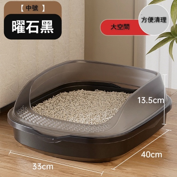 貓砂盆防外濺半封閉式便攜寵物廁所，高欄【中號】喵喵【曜石黑+不含貓砂鏟】