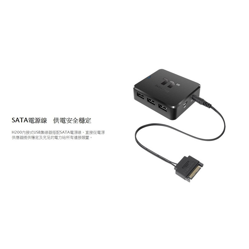 米特3C數位–Thermaltake 曜越 H200 內接式USB集線器Plus 內嵌磁鐵及SATA電源線/PS-ACC-IU2H00R-2