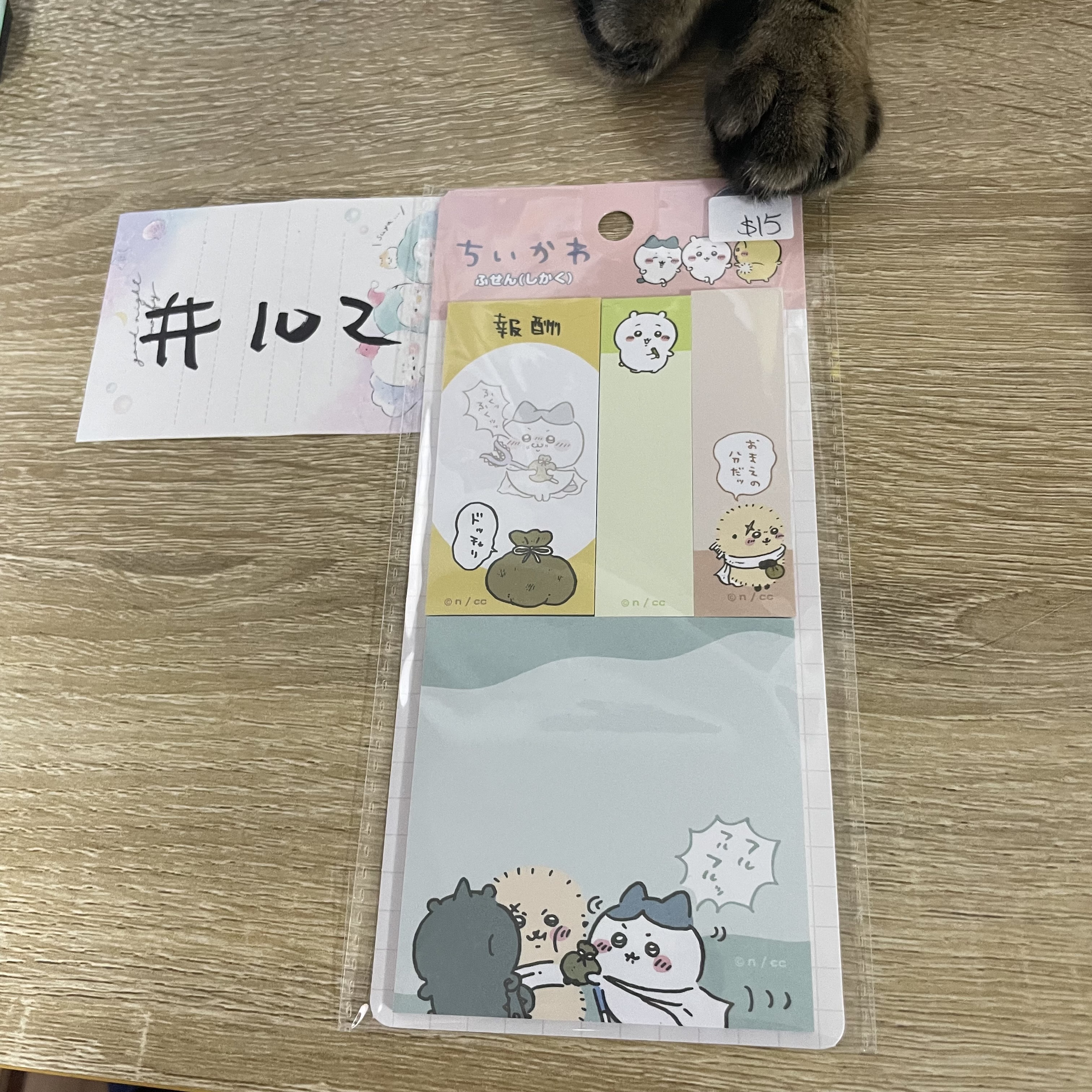 CHIIKAWA  MEMO紙#102