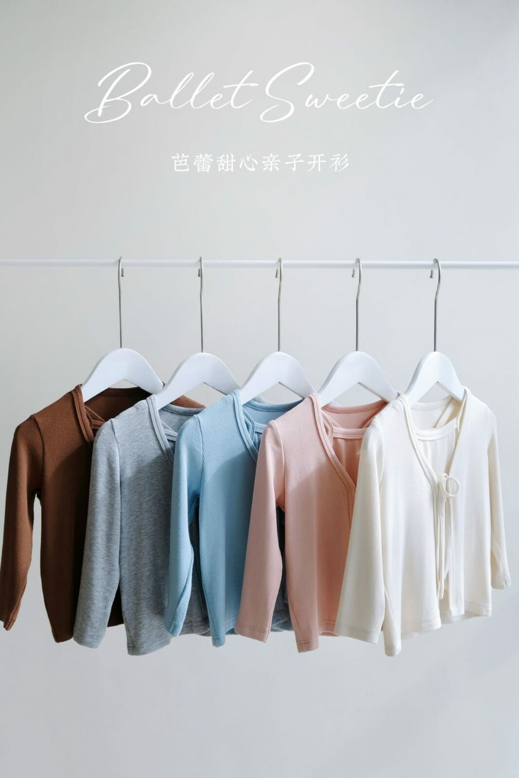 廠單 芭蕾風親子套裝