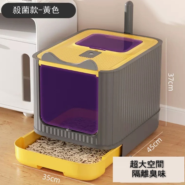 貓砂盆（全封閉式）超大號抽屜式隔臭防帶砂【黃色-智慧UV燈+貓砂鏟顔色款式隨機】