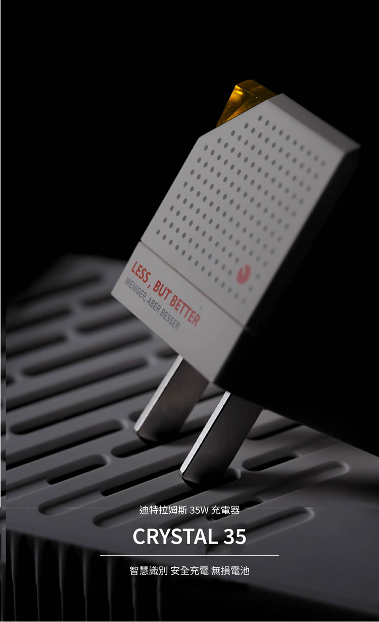 TEGIC  CRYSTAL 35  CRYSTAL系列充電座 灰色