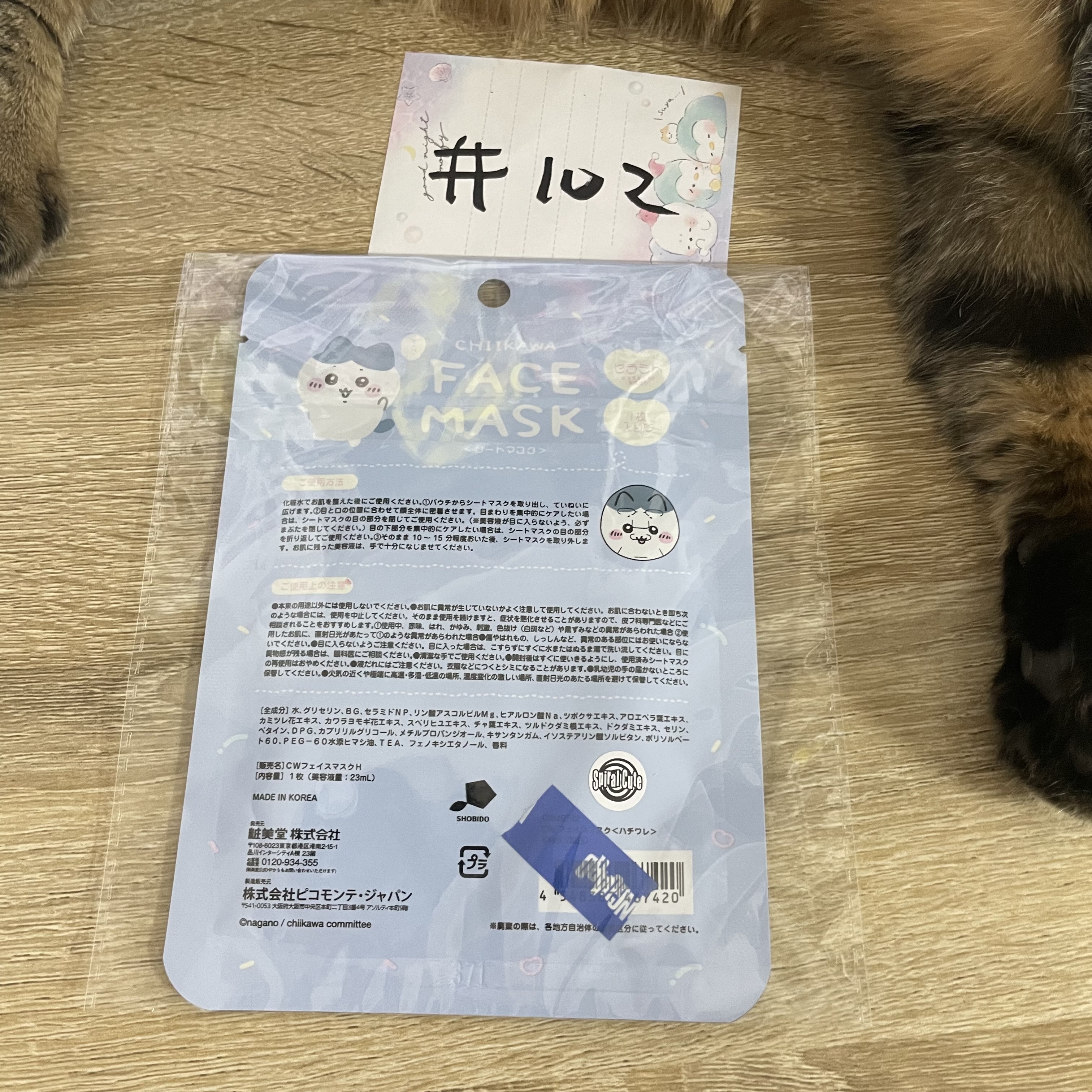 CHIIKAWA 八字貓 面膜#102