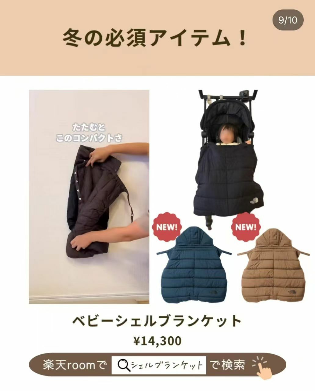 廠單 TNF嬰幼兒多用貝殼毯