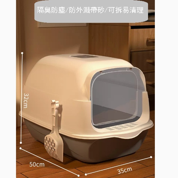 貓砂盆全封閉式隔臭防帶砂防外濺【氣質灰+貓砂鏟顔色款式隨機】