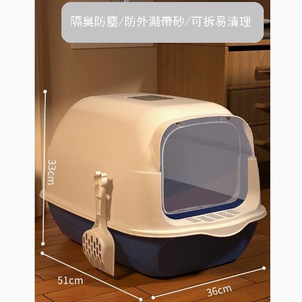 貓砂盆全封閉式隔臭防帶砂防外濺【寶石藍+貓砂鏟顔色款式隨機】