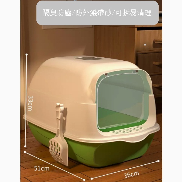 貓砂盆全封閉式隔臭防帶砂防外濺【薄荷綠+貓砂鏟顔色款式隨機】