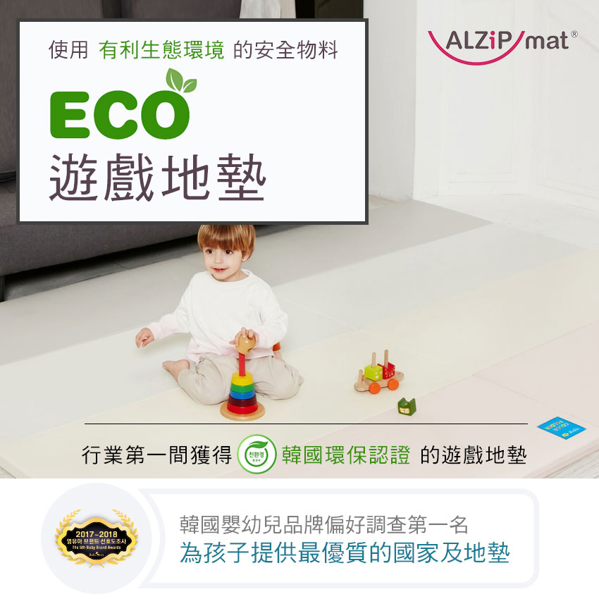 【韓國Alzipmat】 ECO四折遊戲墊