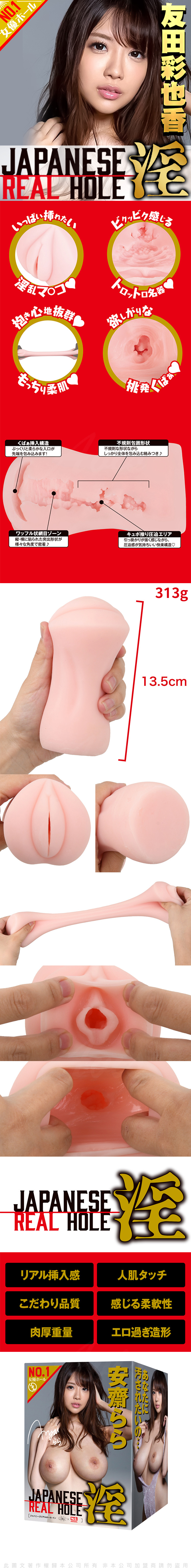 EXE｜Japanese Real Hole 淫｜安齋拉拉 女優飛機杯