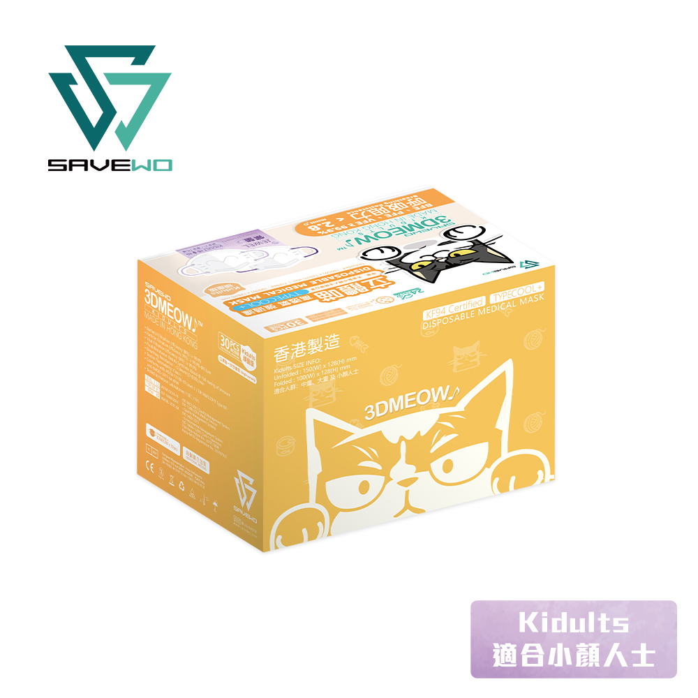 *KDT 小顏人士* SAVEWO 3DMEOW Jewel Purple Fluorite 救世立體喵頑童防護口罩 寶石系列 紫螢石 (30片獨立包裝/盒)(大童, 小顏人士適用)