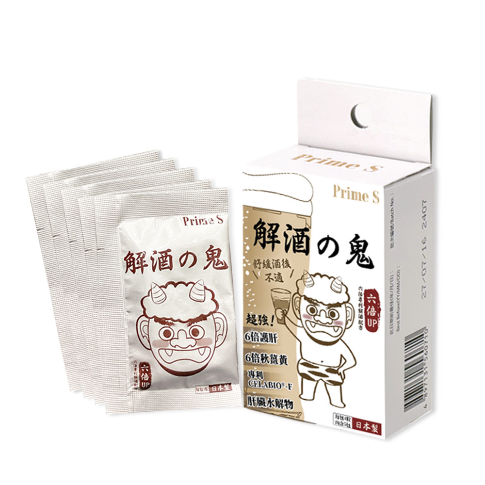 Prime S - 解酒之鬼護肝解酒丸 (20粒)