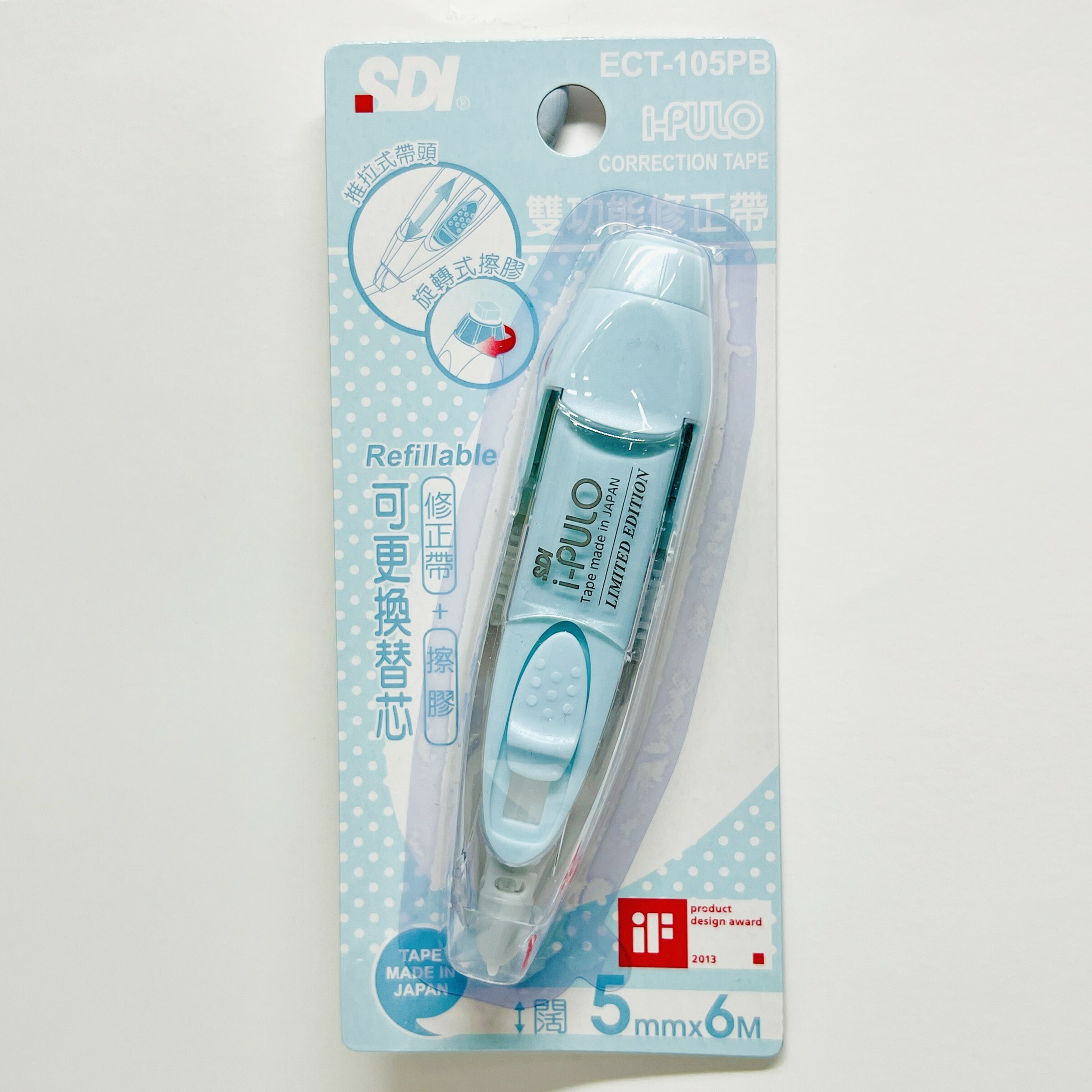 台灣手牌 ECT-105PB "iPULO"雙功能塗改帶 (5mm x 6M) 粉藍色 (改錯修正兼用)特別版《香港行貨》