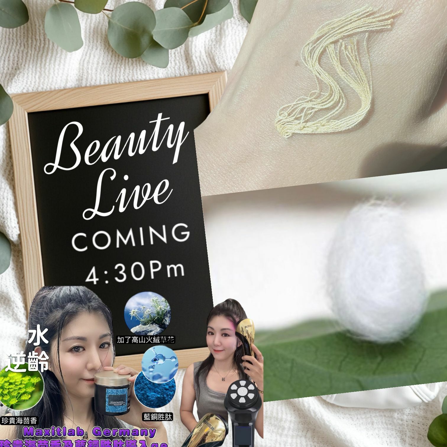 🌈NEW❤️29&30/8 Live  🎊 8月第5星期直播重溫