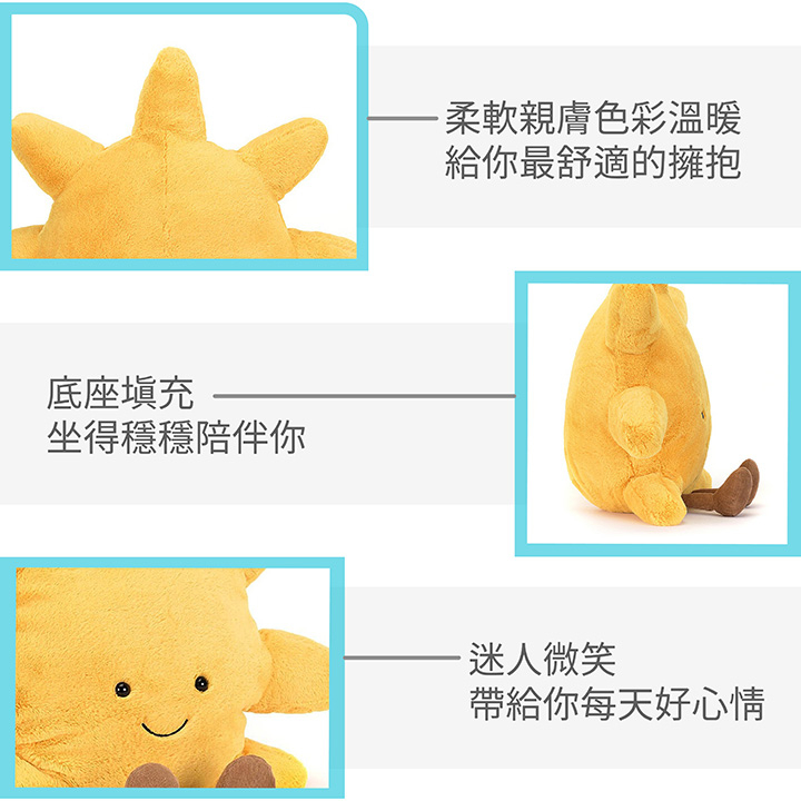 樂森藥局】英國Jellycat Amuseable Sun 趣味太陽、絨毛玩偶