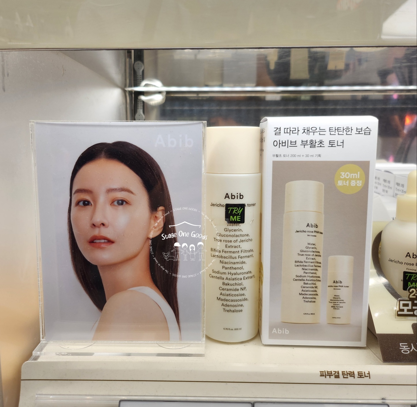 Abib Jericho Rose PHA Toner Skin Booster 復活草爽膚水 200ml (+30ml贈送裝)