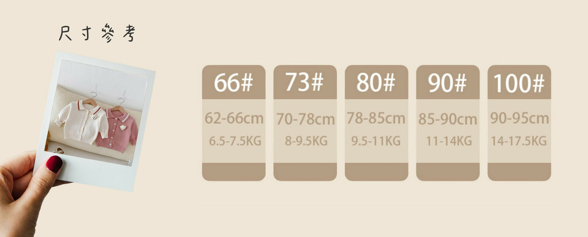 小熊針織毛衣外套-尺寸說明