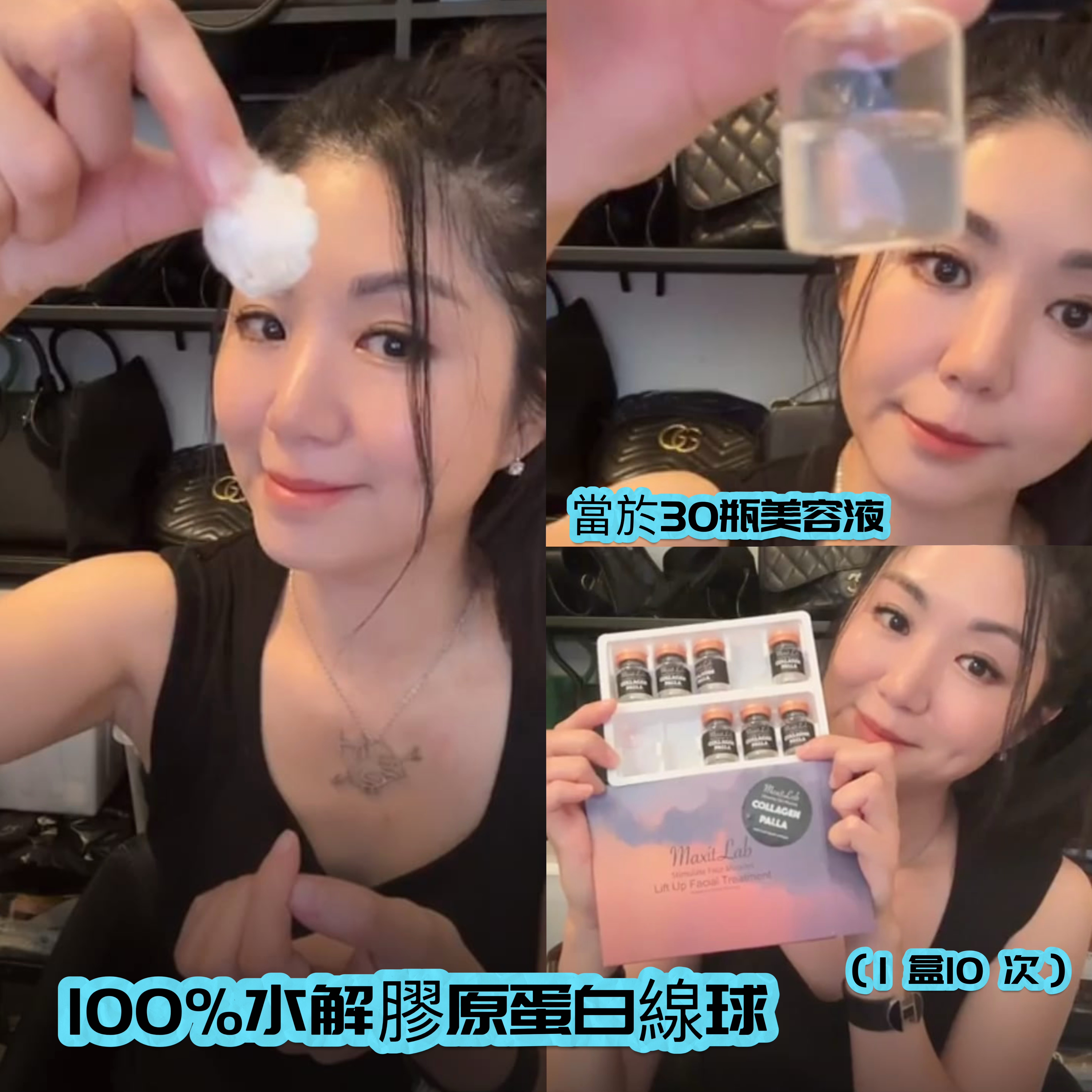 Maxitlab Germany 專業美容院100%水解膠原蛋白線球Y1046🔺當於30只美容液（1 盒10 次）買一送一