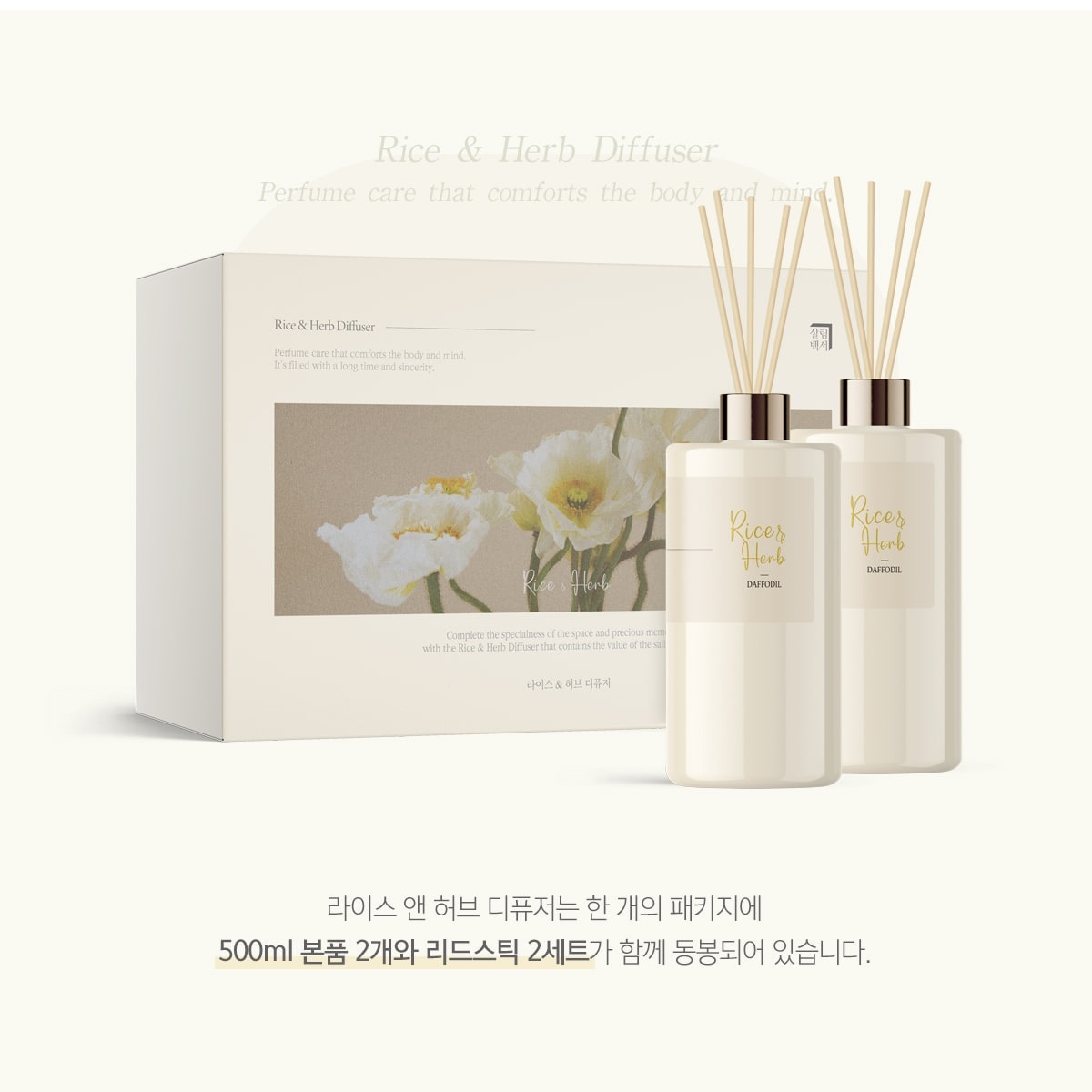 生活白書 植萃米糠超大容量香薰 (500ml x2支) - 6款選擇