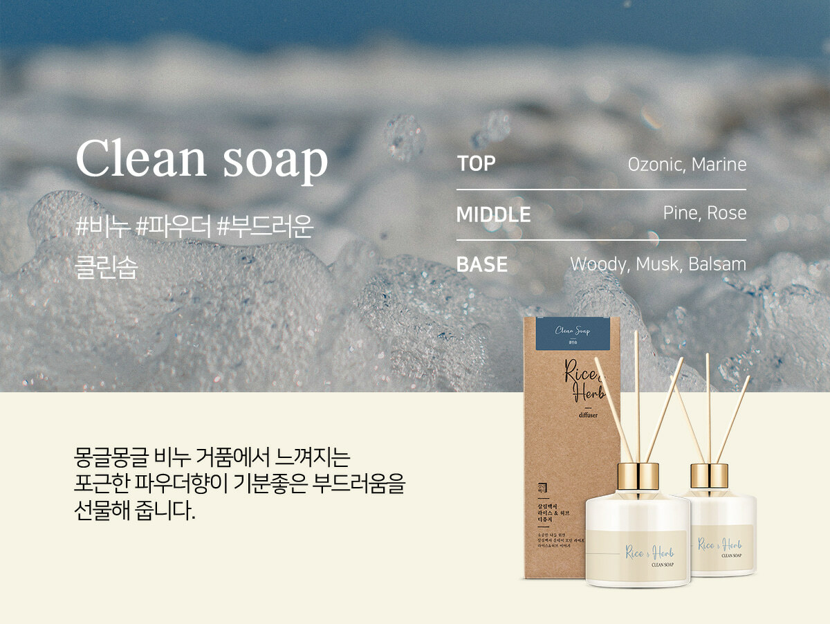 韓國 生活白書 植萃米糠香薰 (200ml x2支) - 6款選擇 (EXP:2025.11)